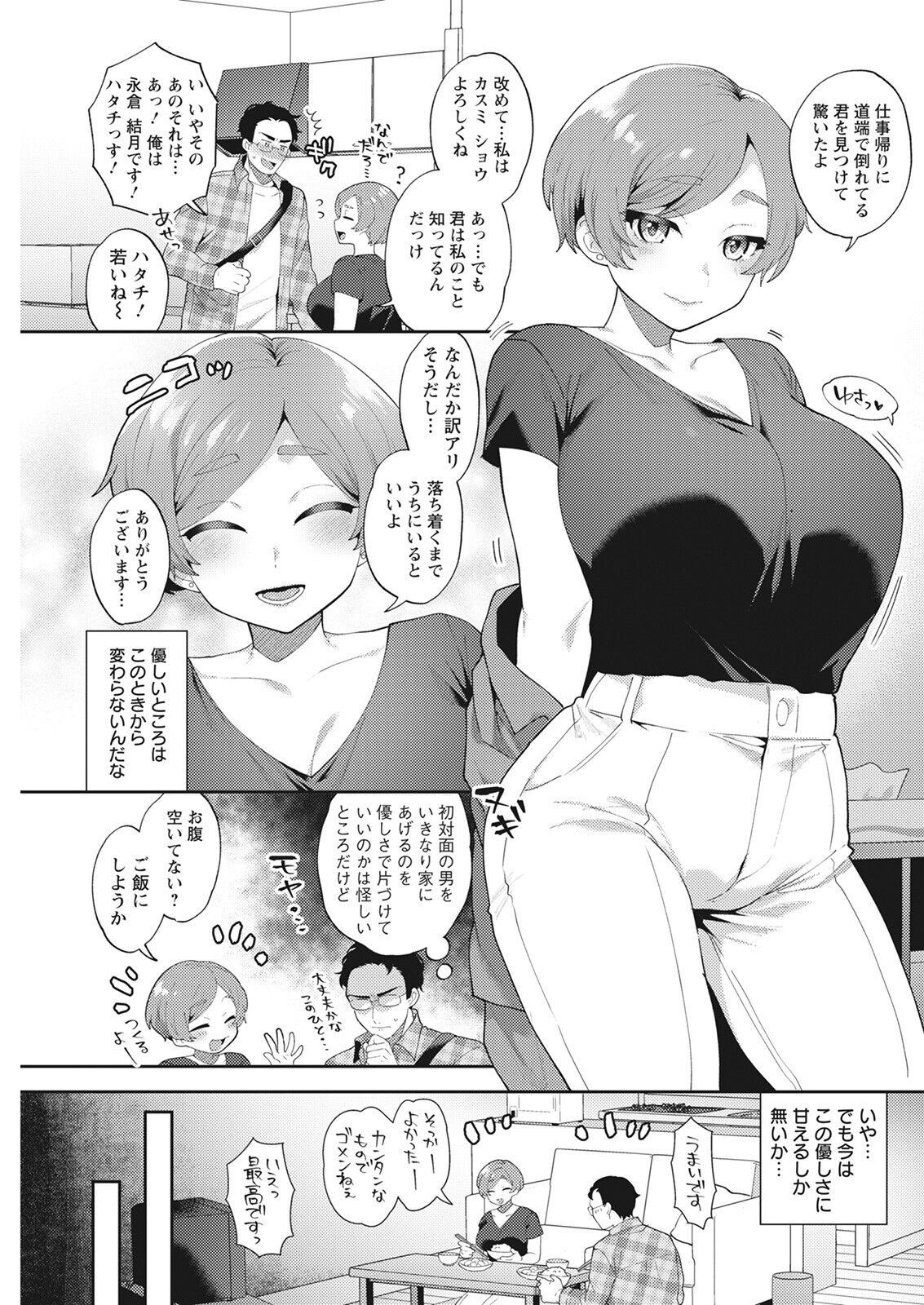 Page 203