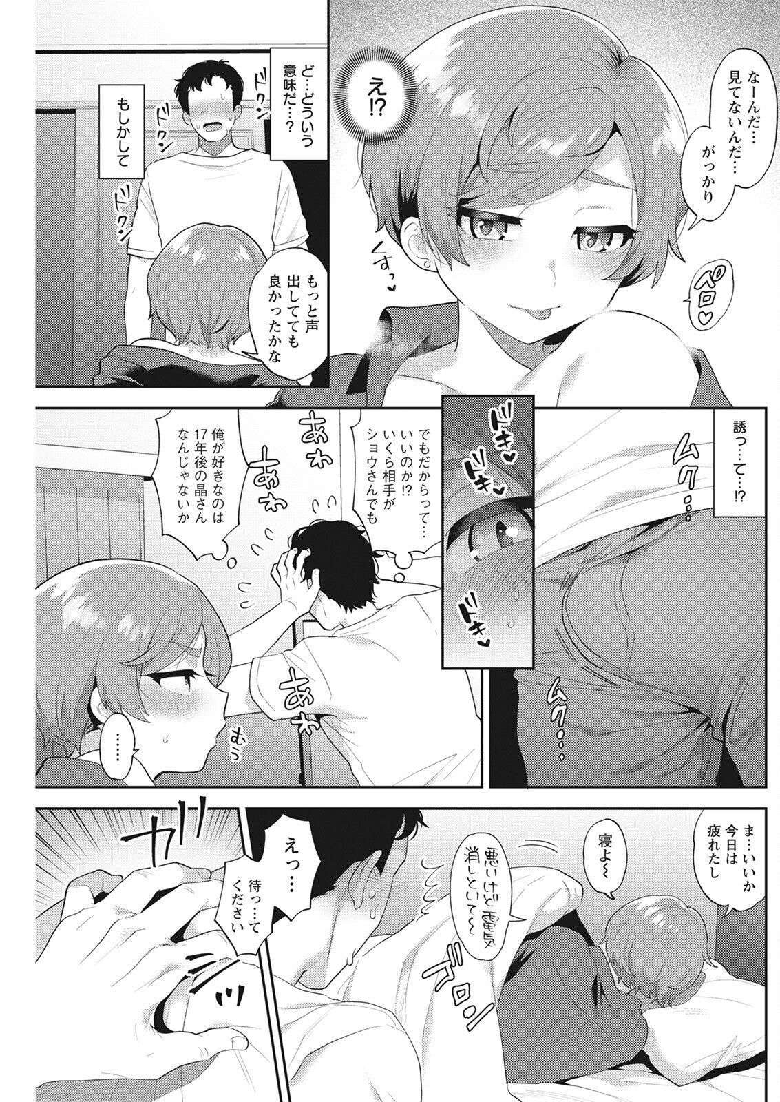 Page 207