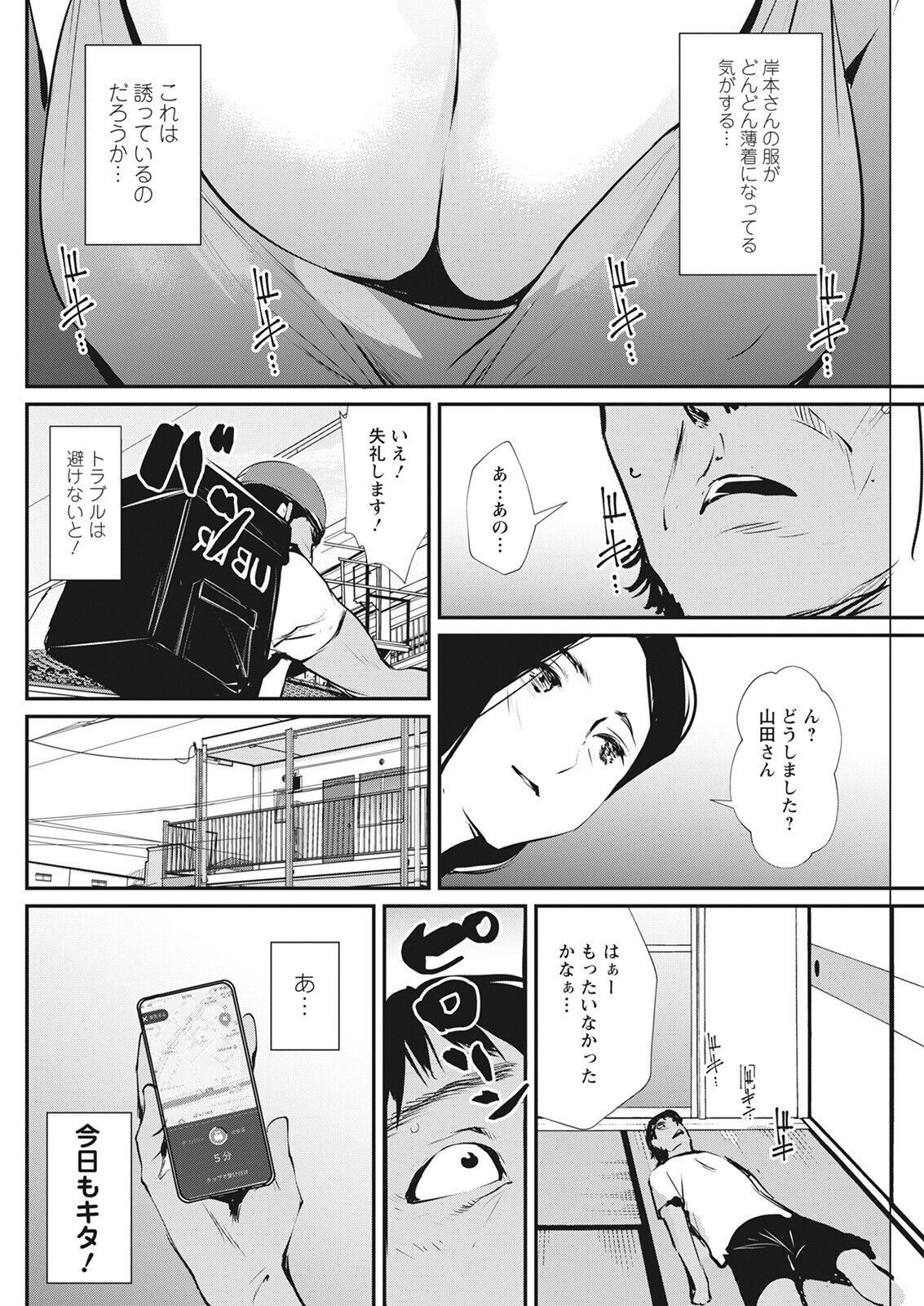 Page 236