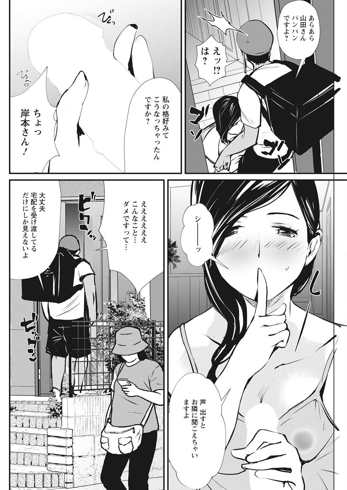 Page 238