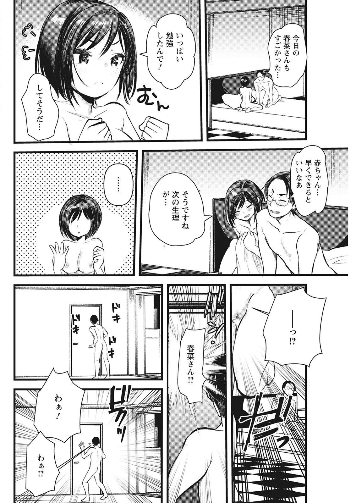 Page 268