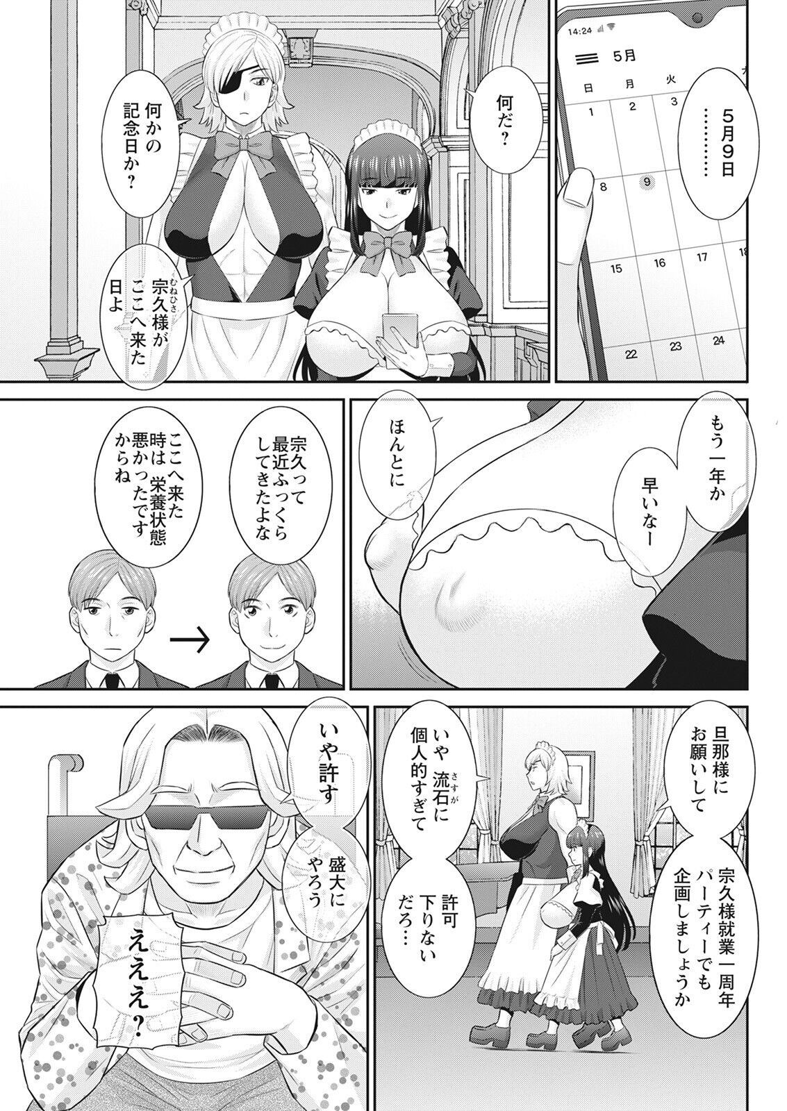 Page 83