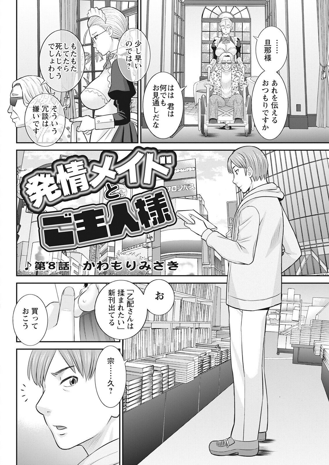 Page 84