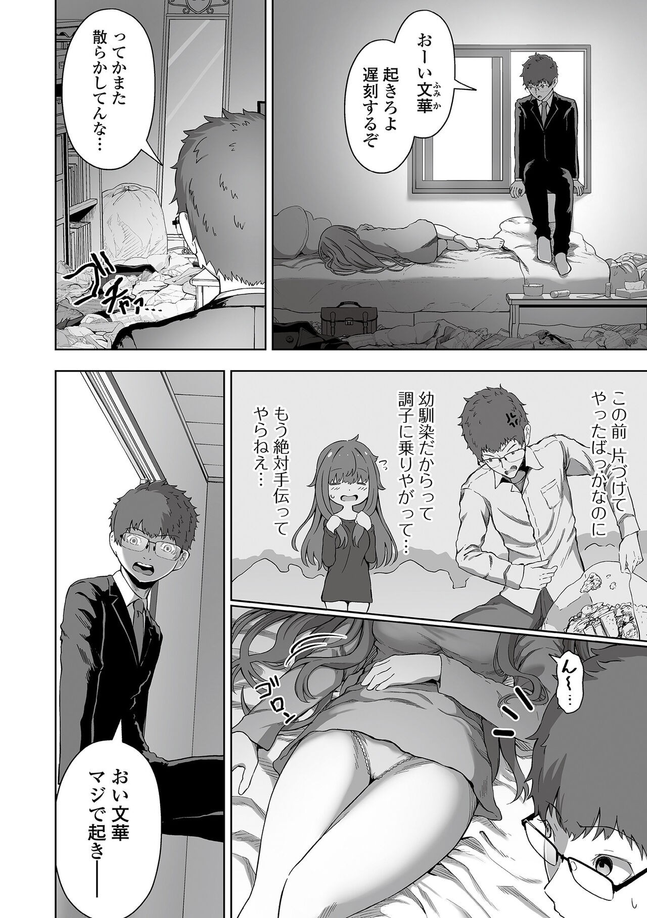 Page 52