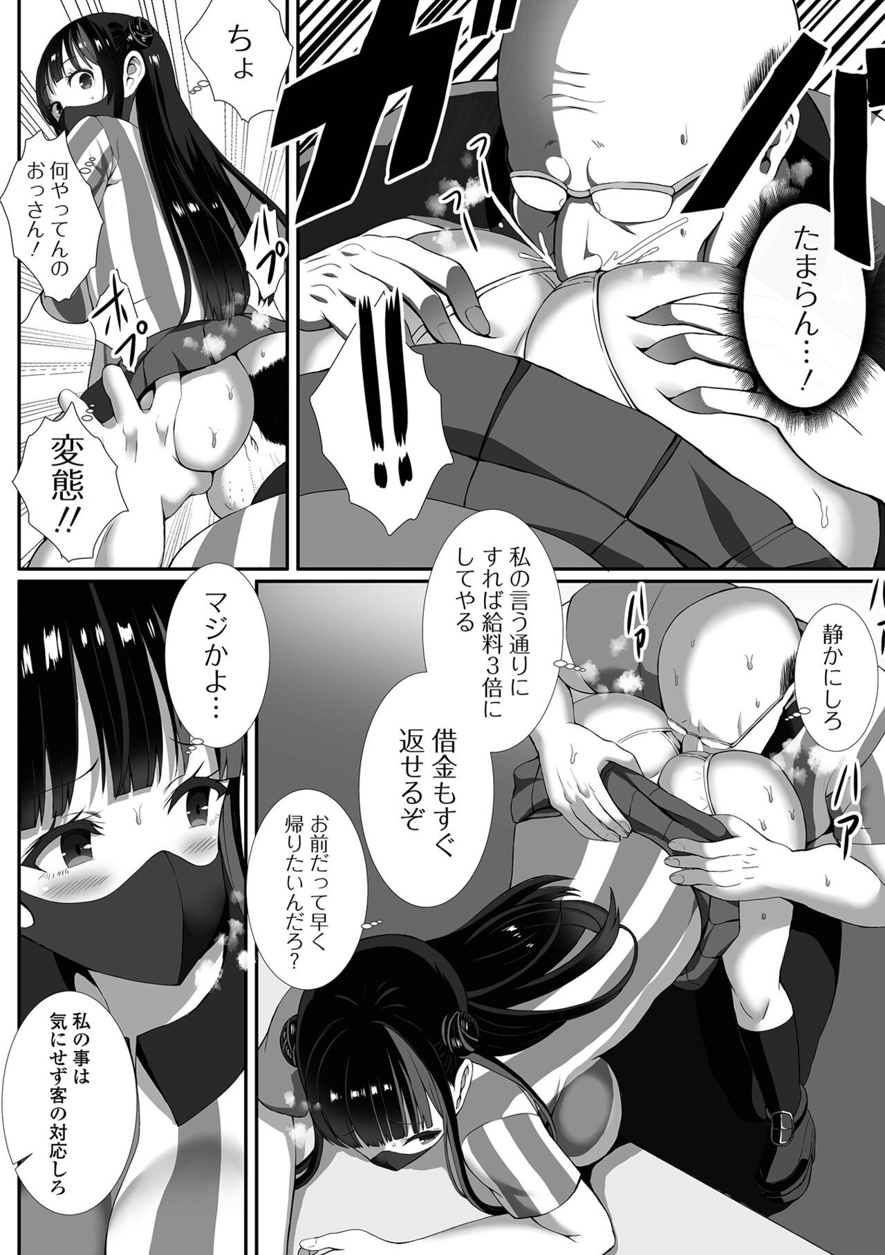 Page 73
