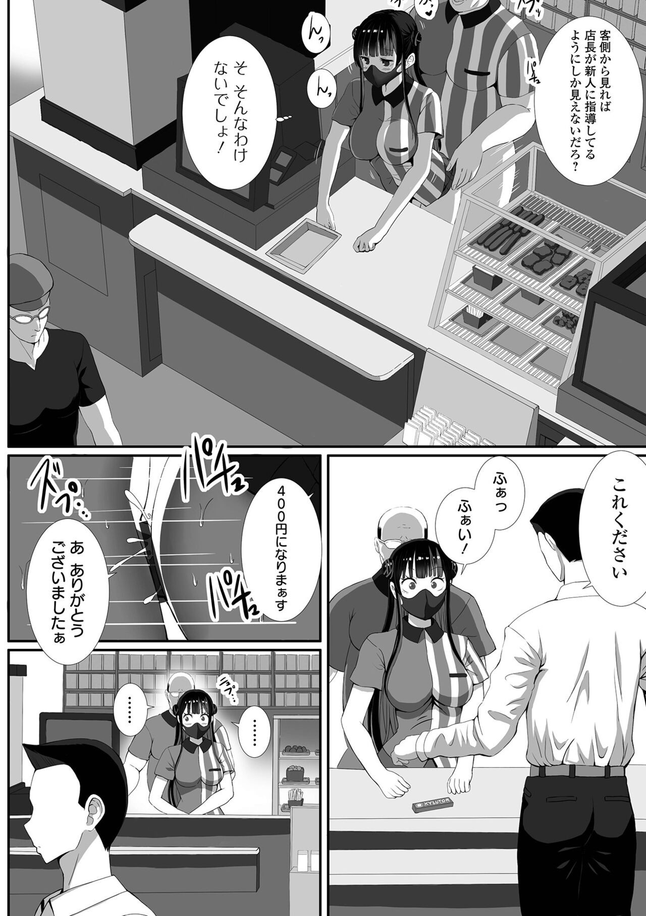 Page 80