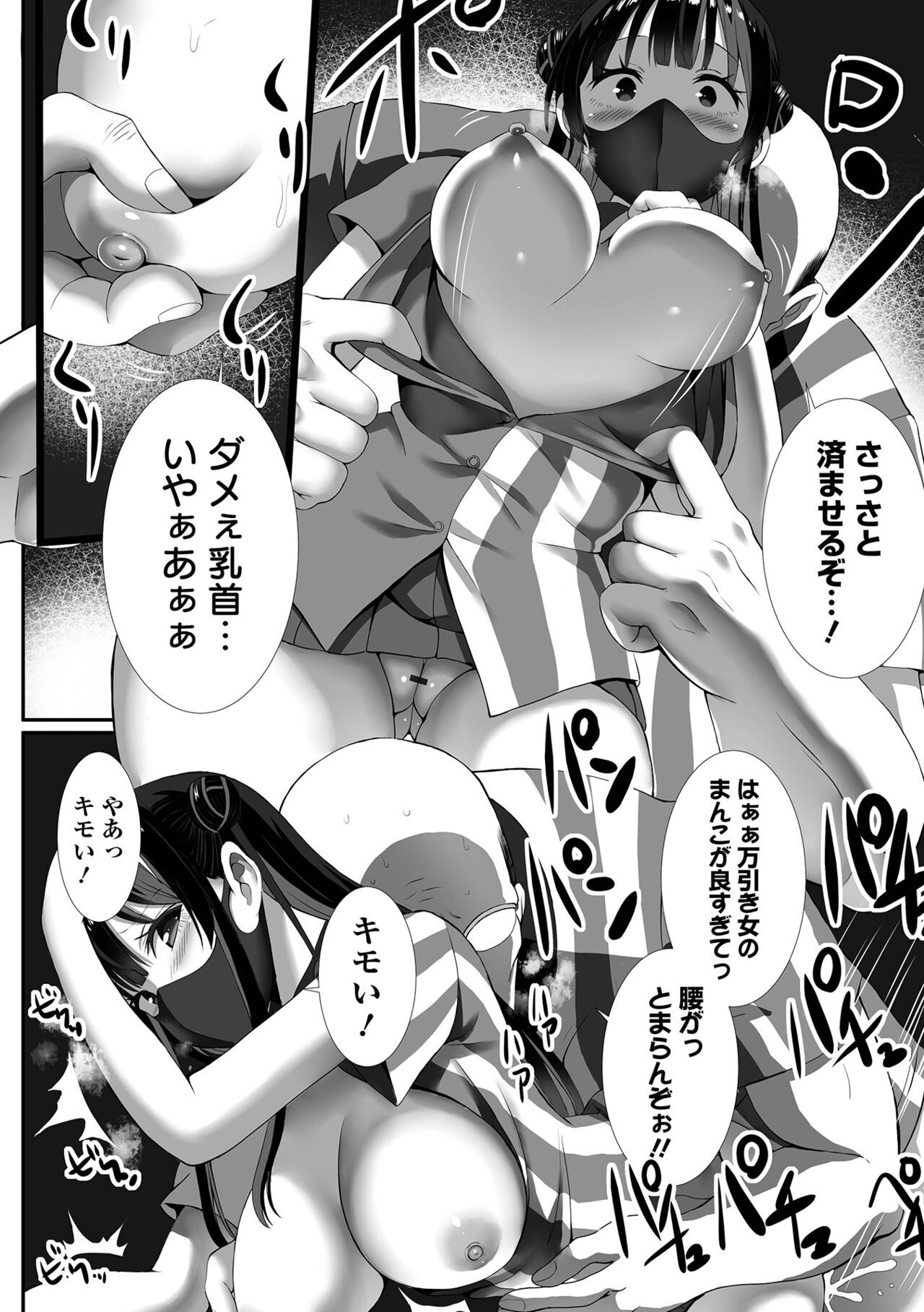 Page 82