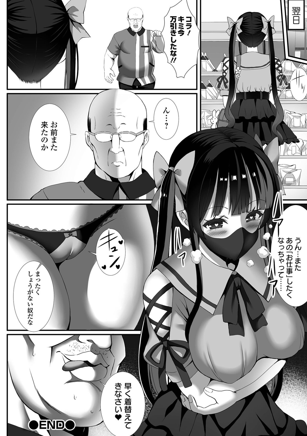 Page 86