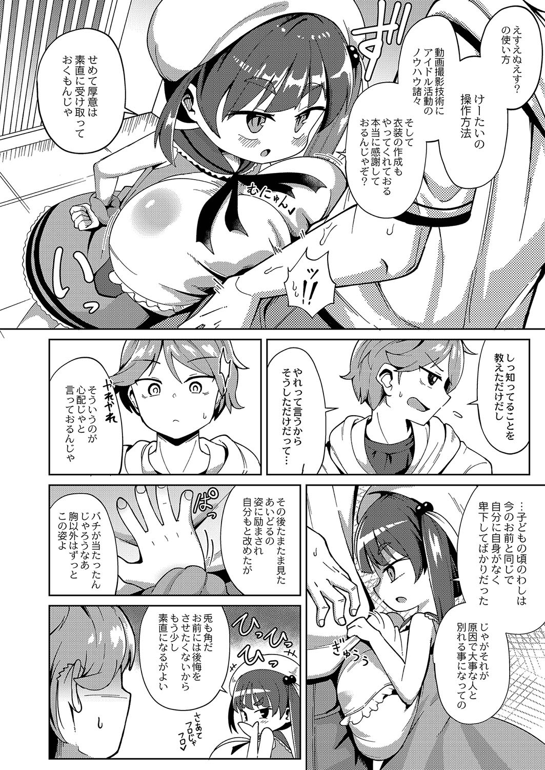 Page 105