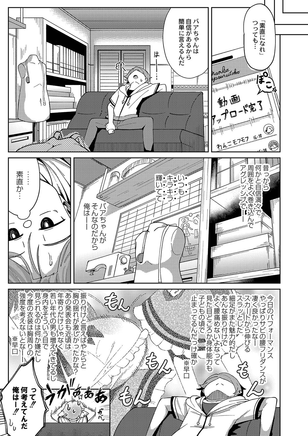 Page 106