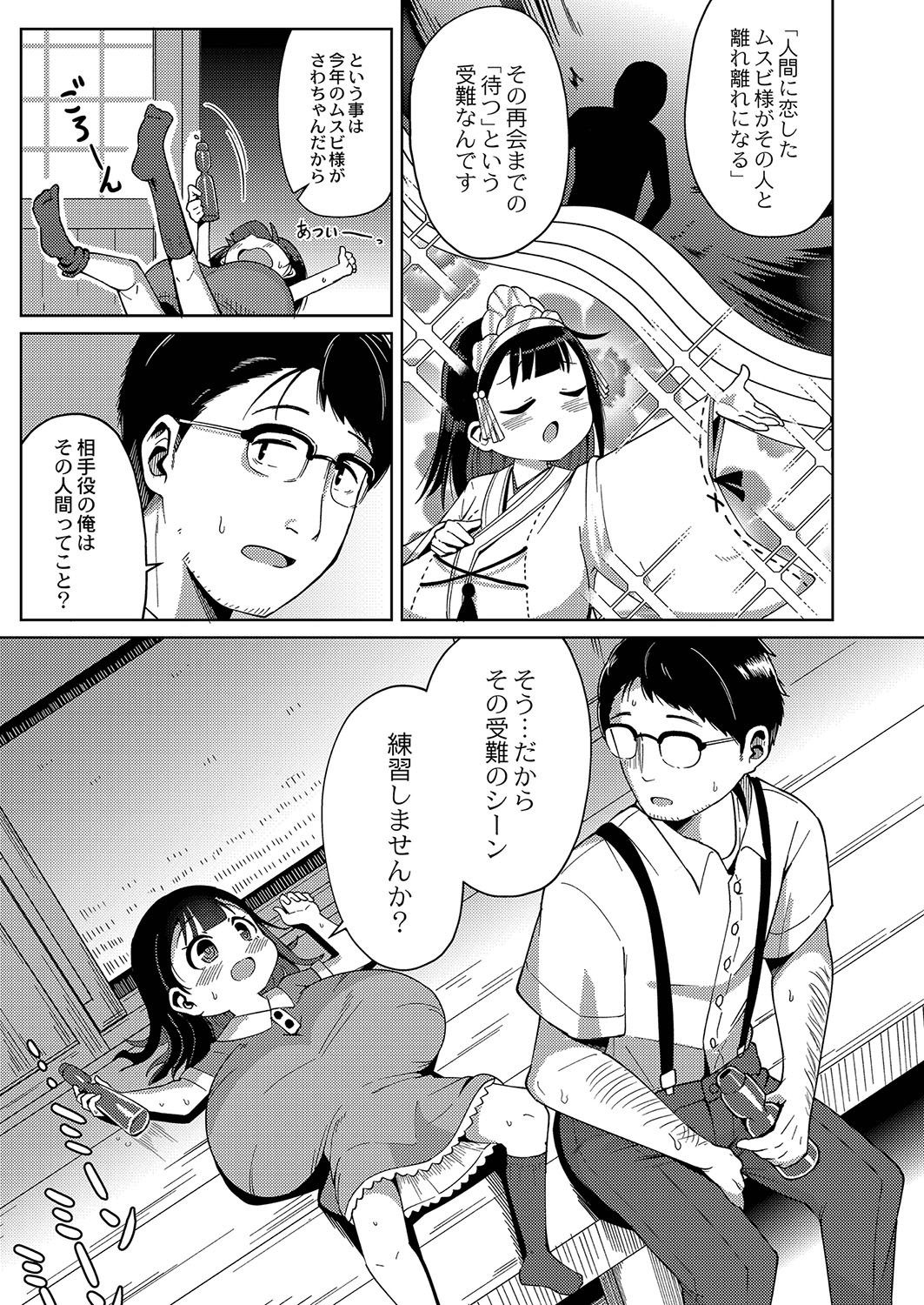 Page 128