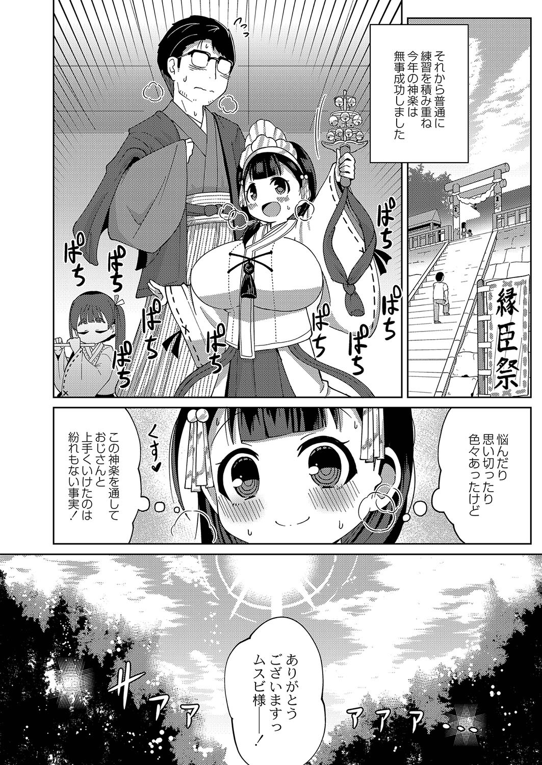 Page 145