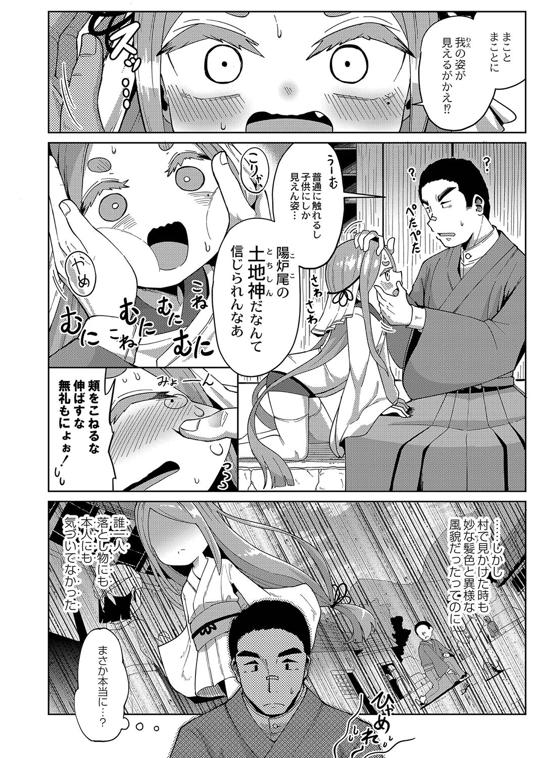 Page 147