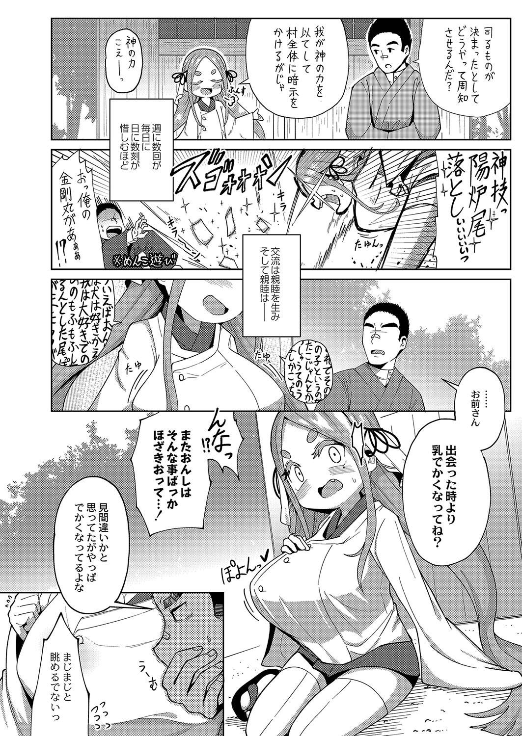 Page 151