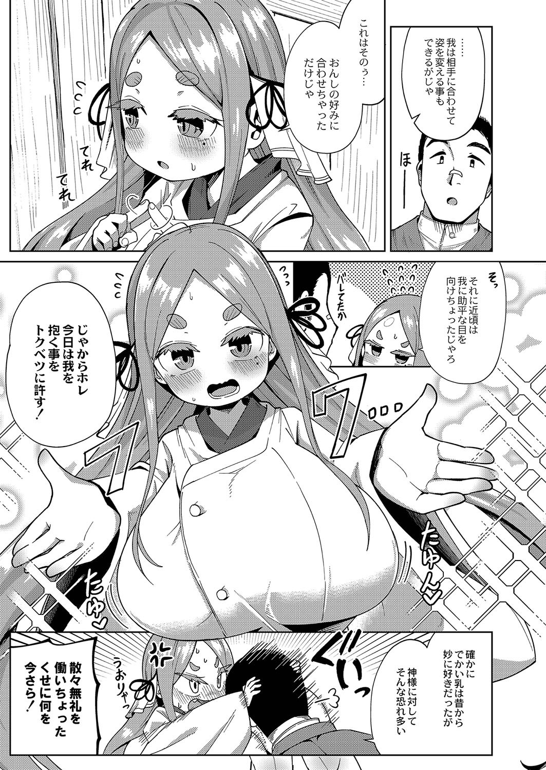 Page 152