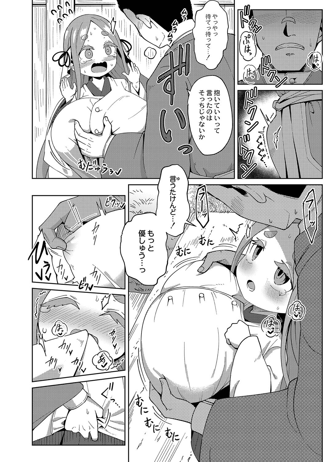 Page 155
