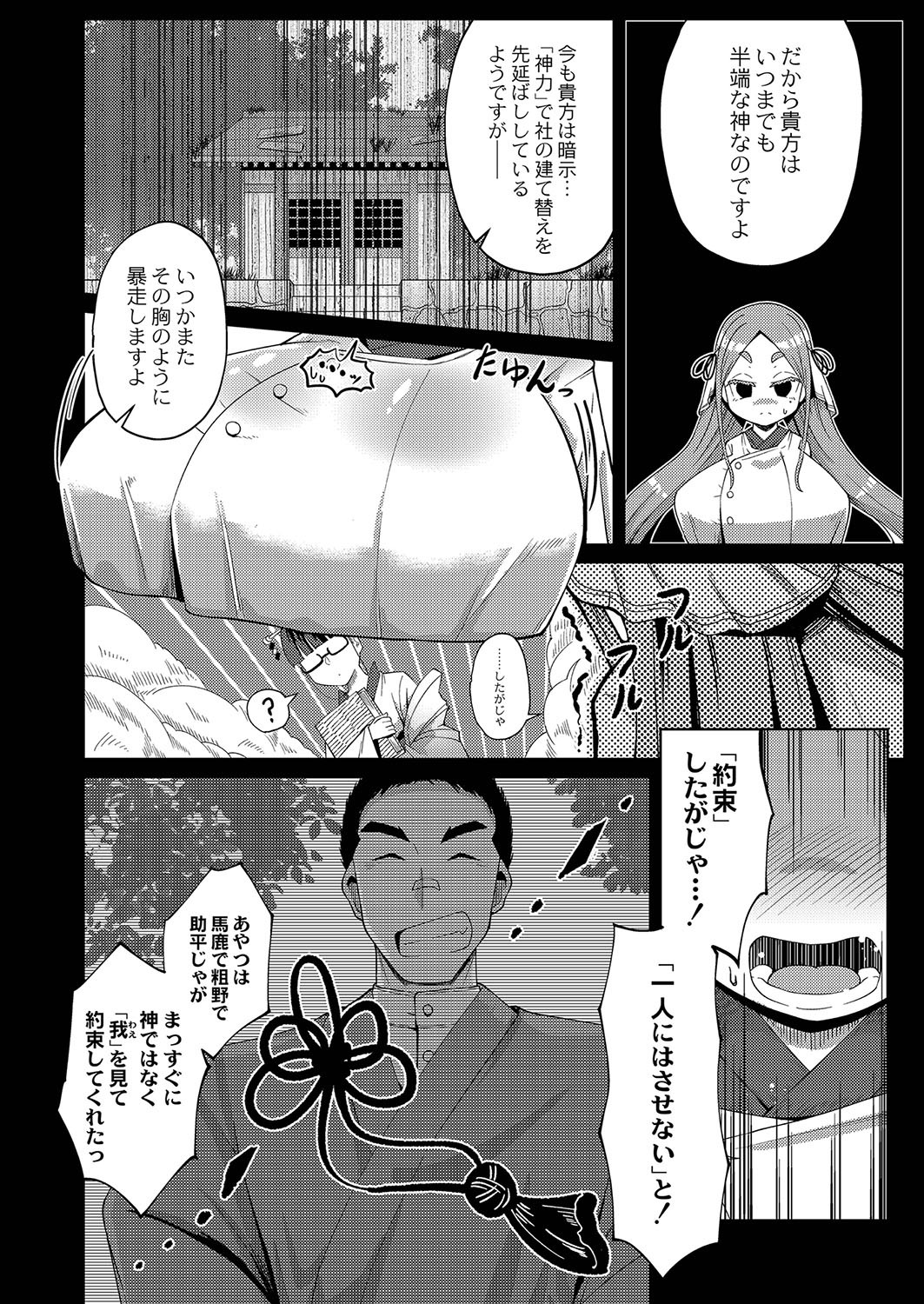 Page 171