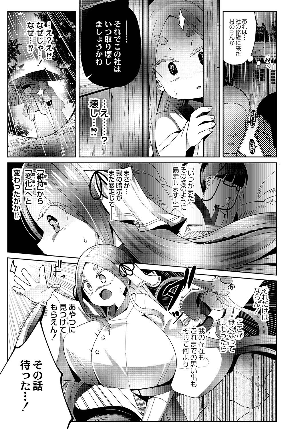 Page 174
