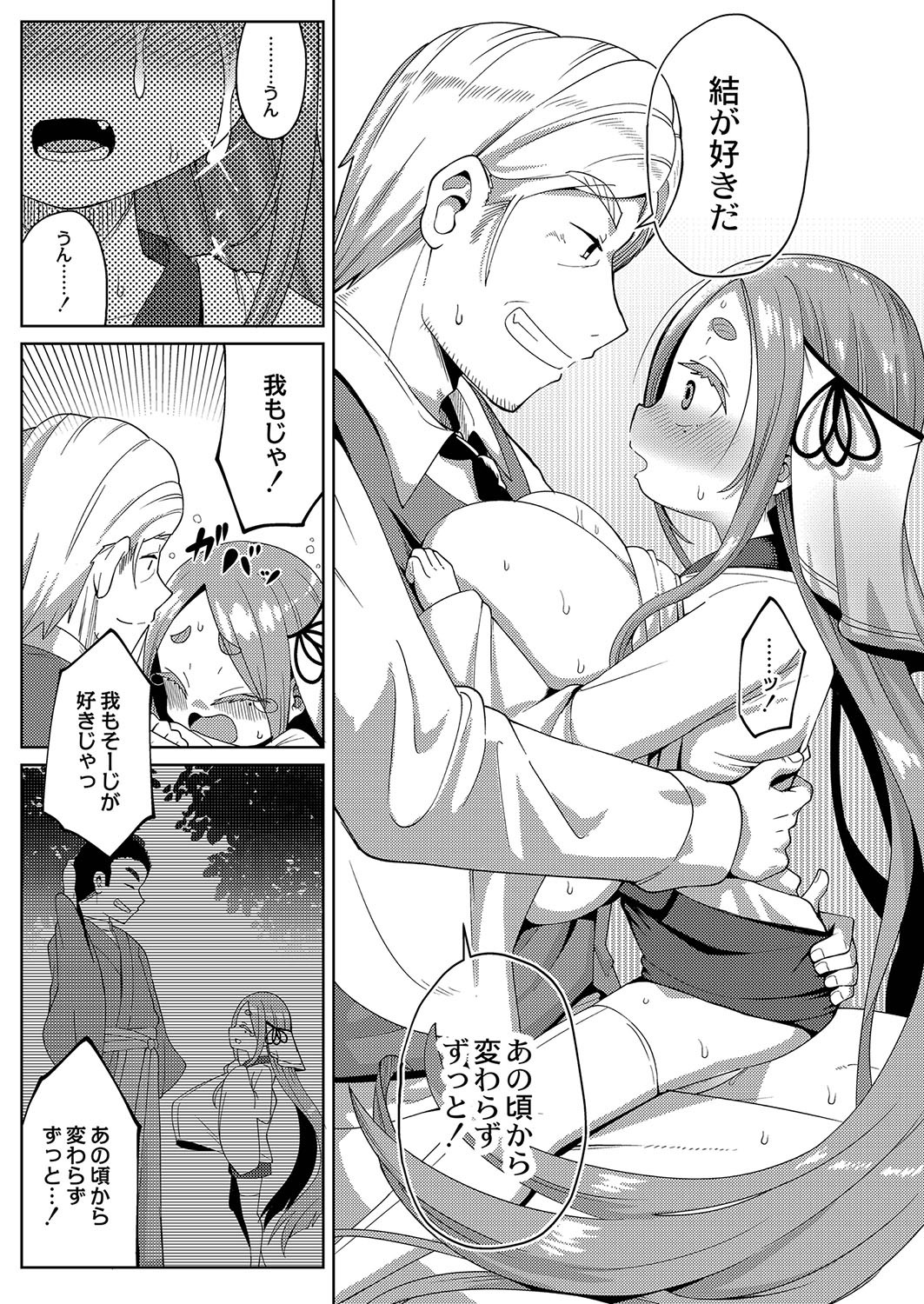 Page 194