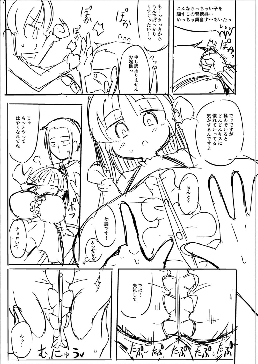 Page 244
