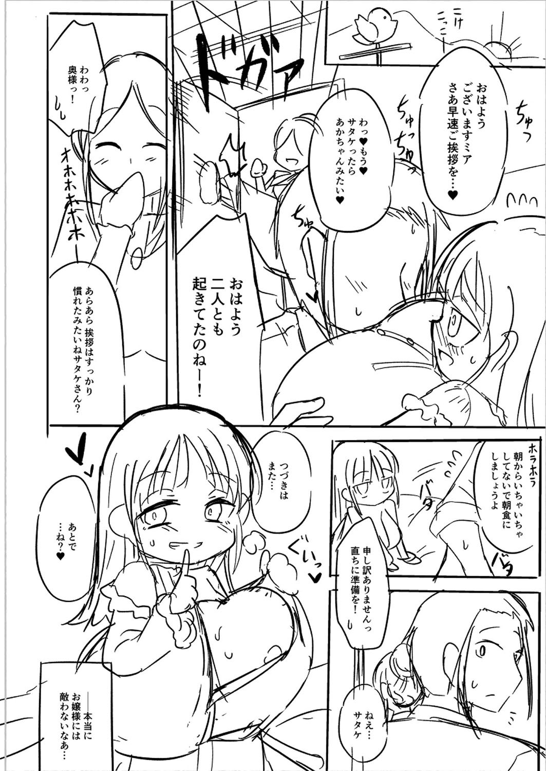 Page 261
