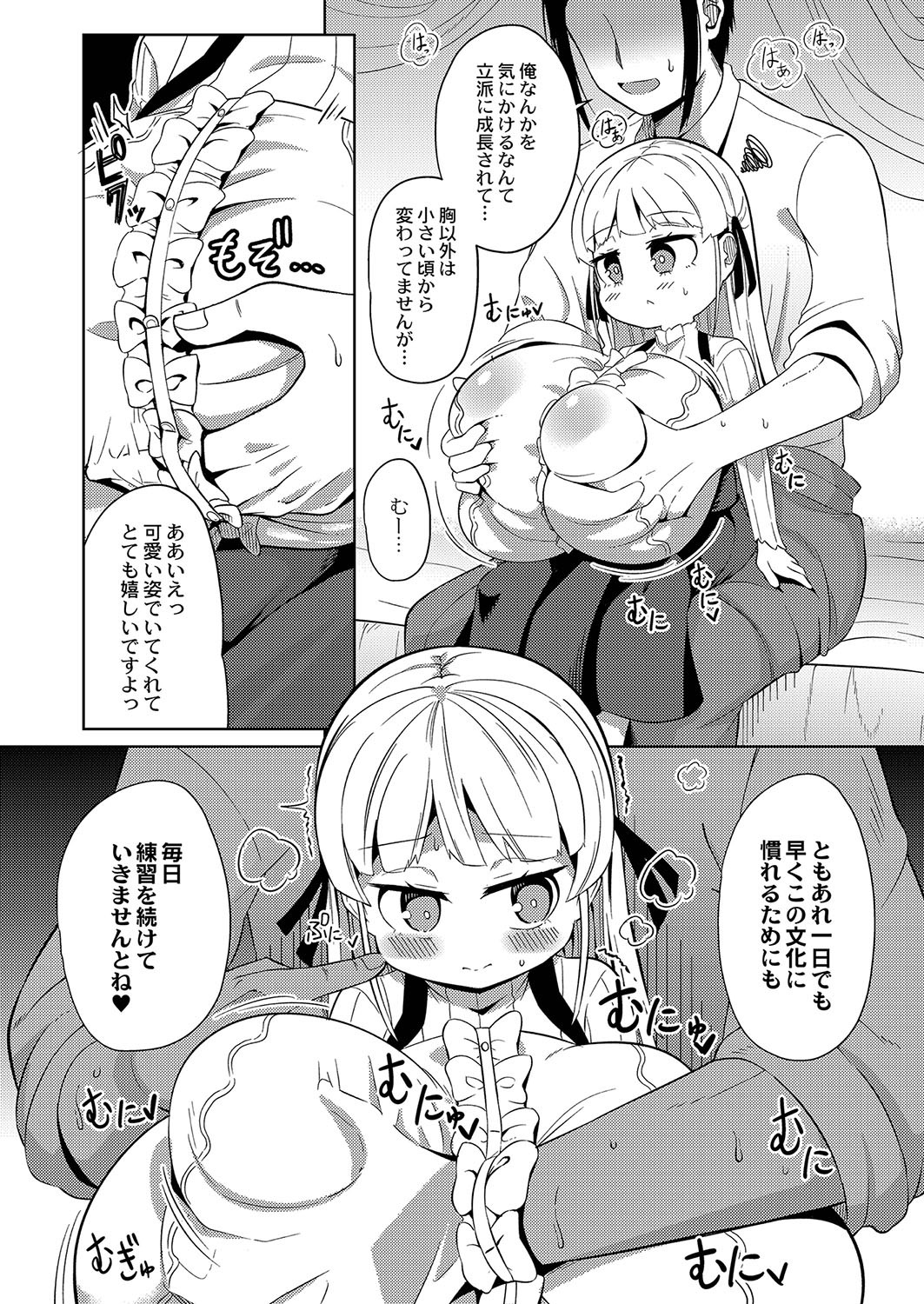 Page 85