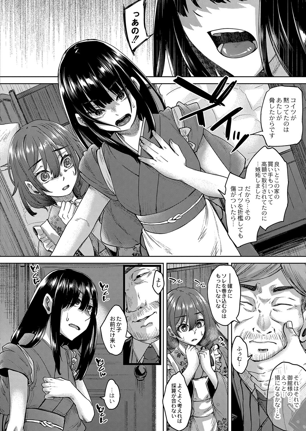 Page 159