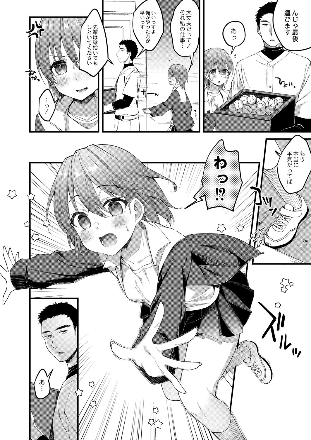 Page 193