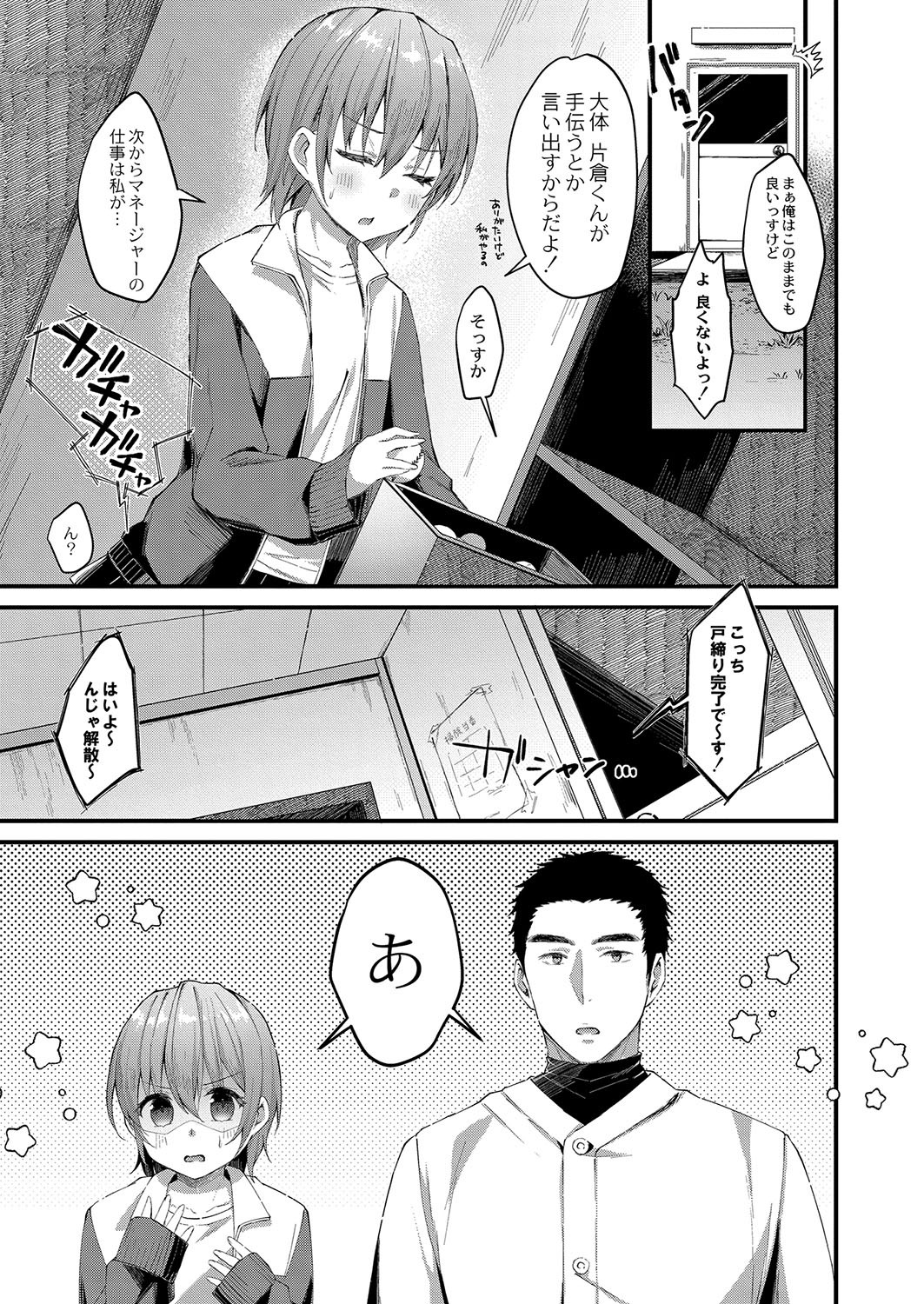 Page 196