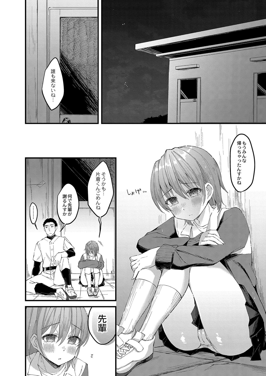 Page 197
