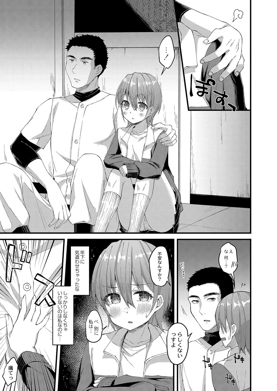 Page 198