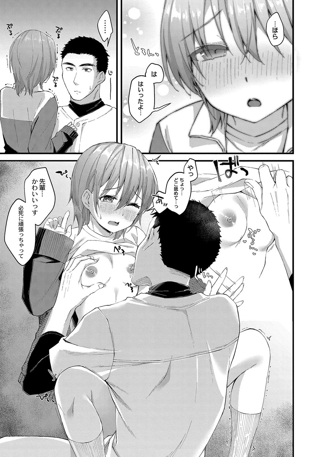 Page 206