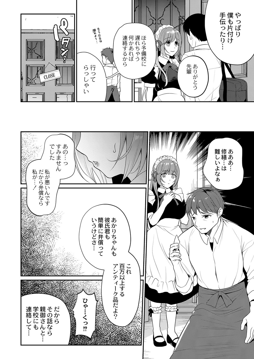 Page 255