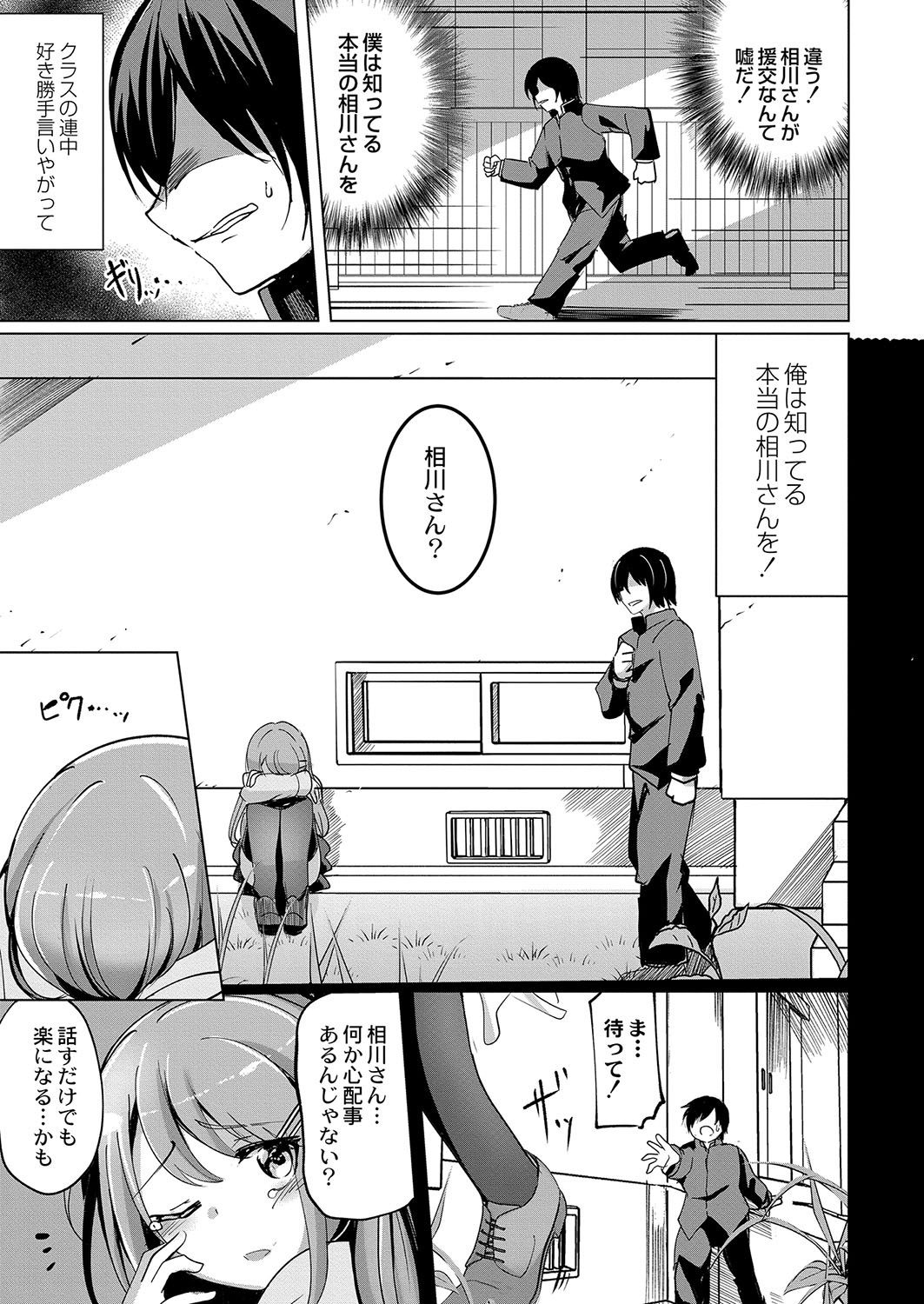 Page 304