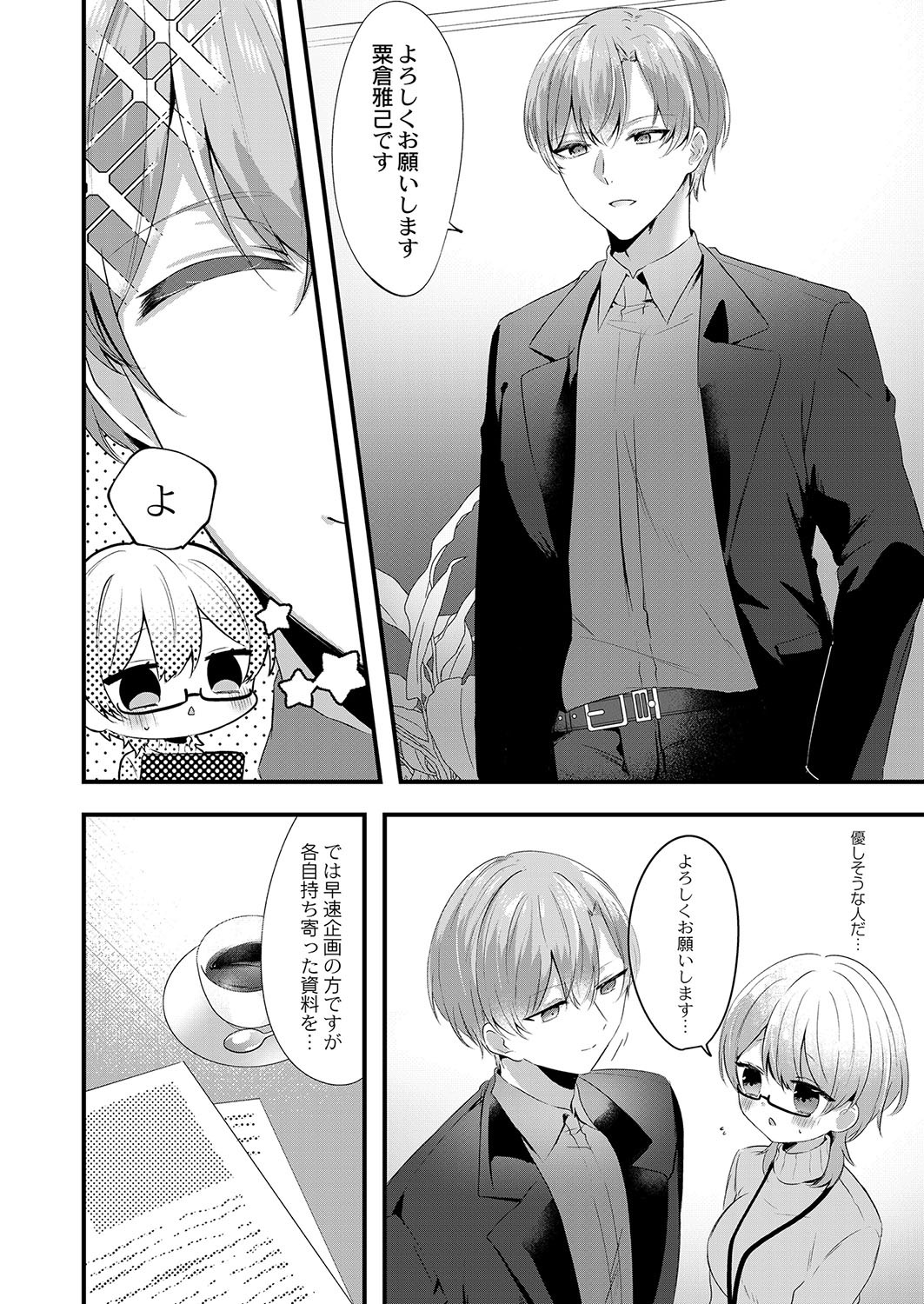 Page 355