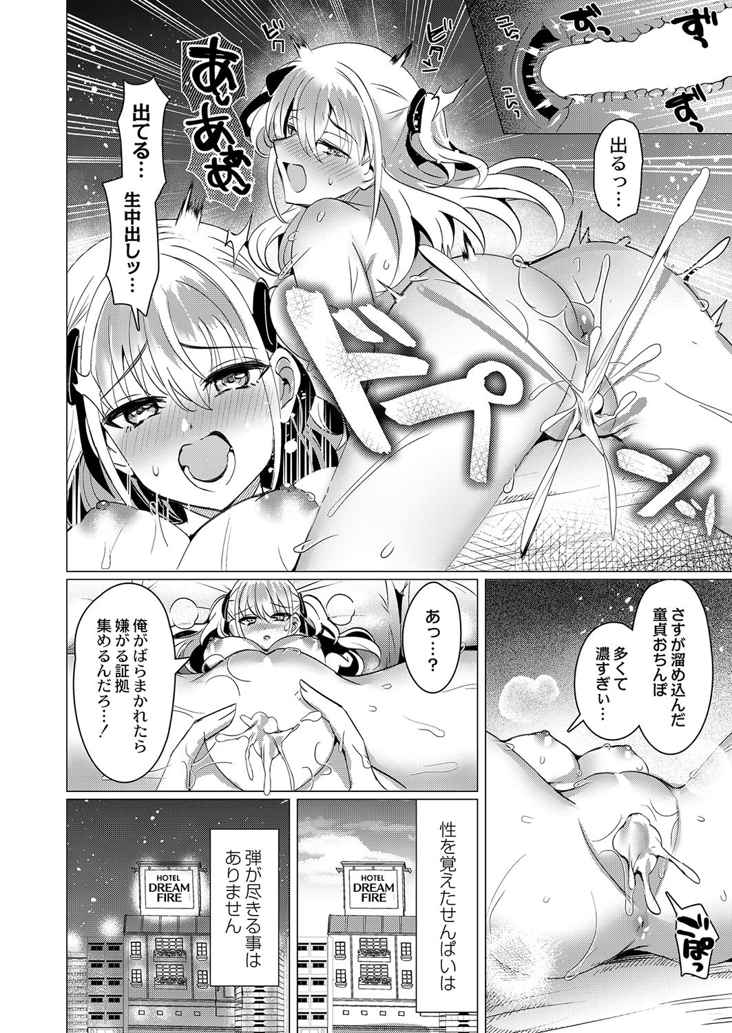 Page 393
