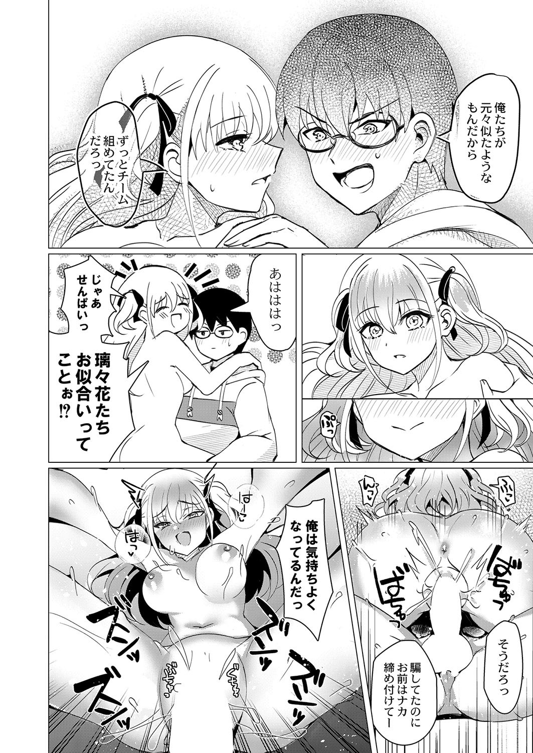Page 395
