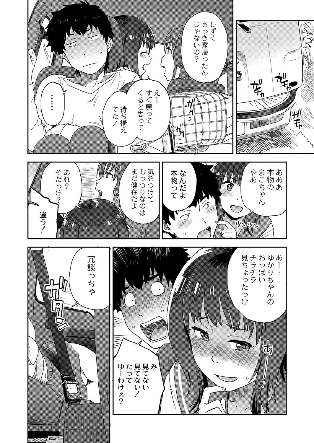 Page 67