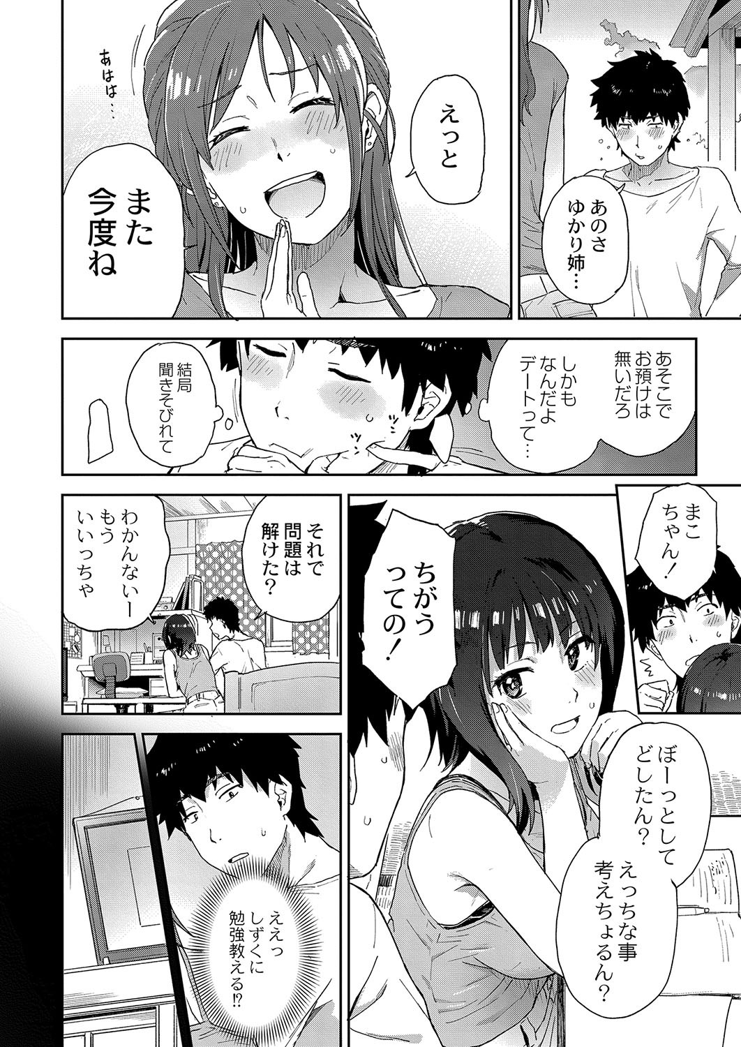 Page 79