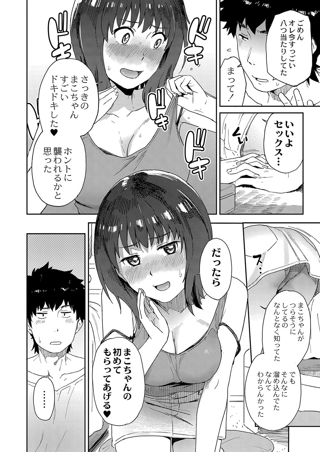 Page 85