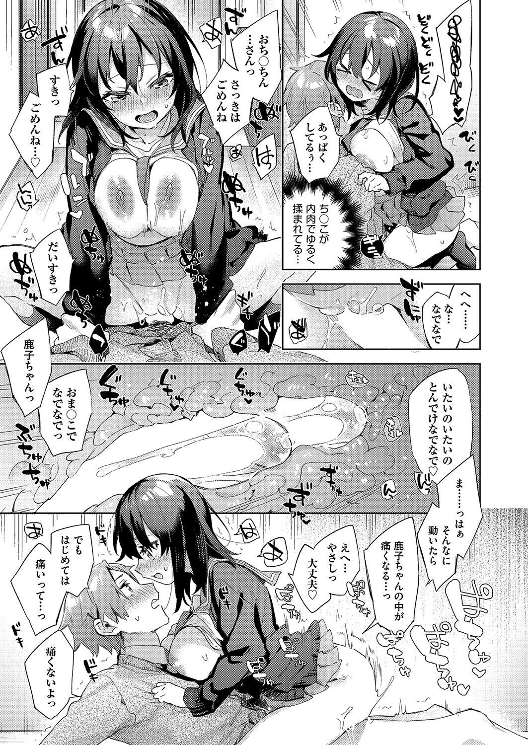 Page 116