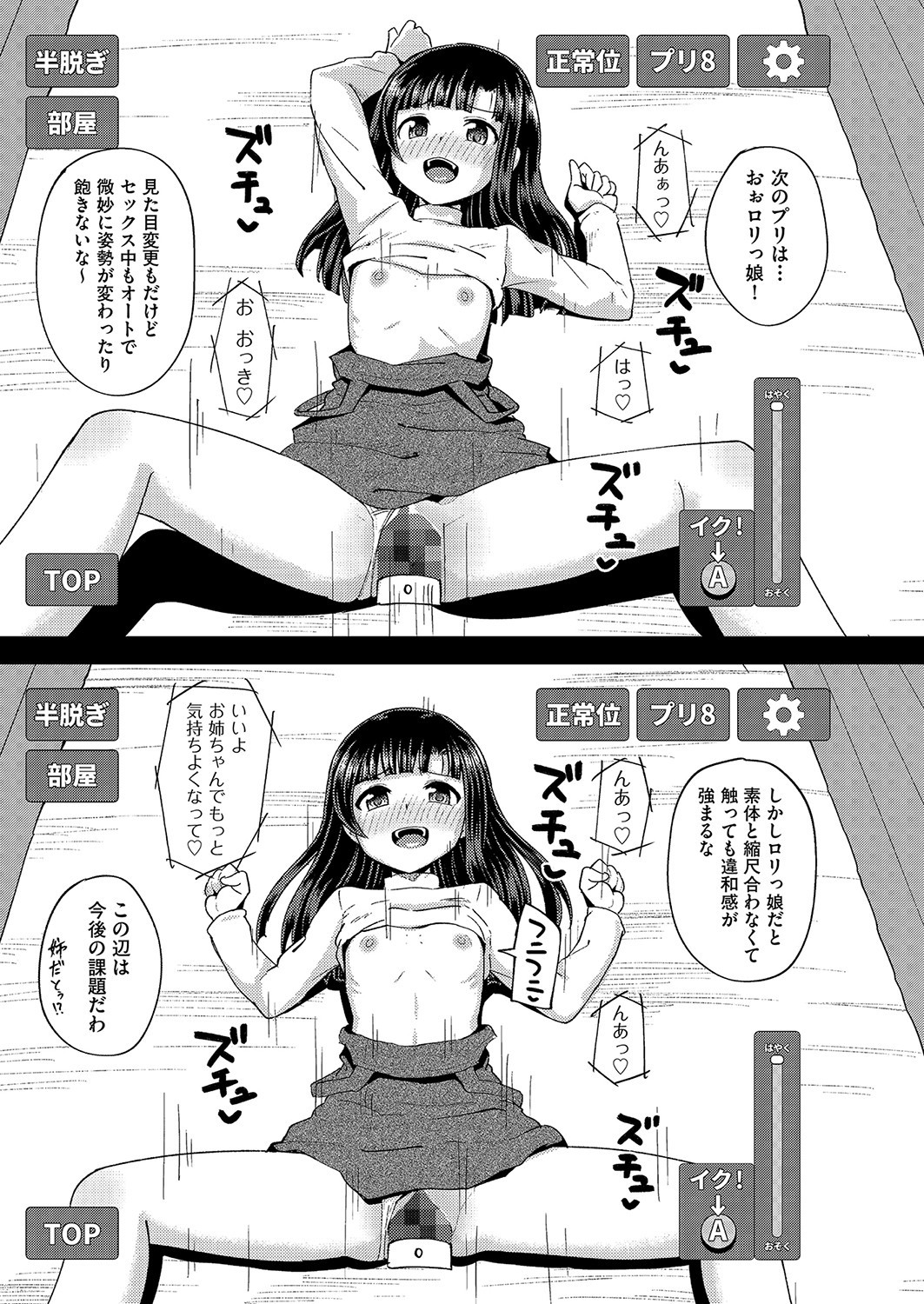 Page 196