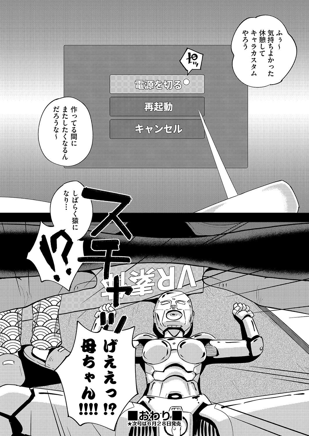 Page 199
