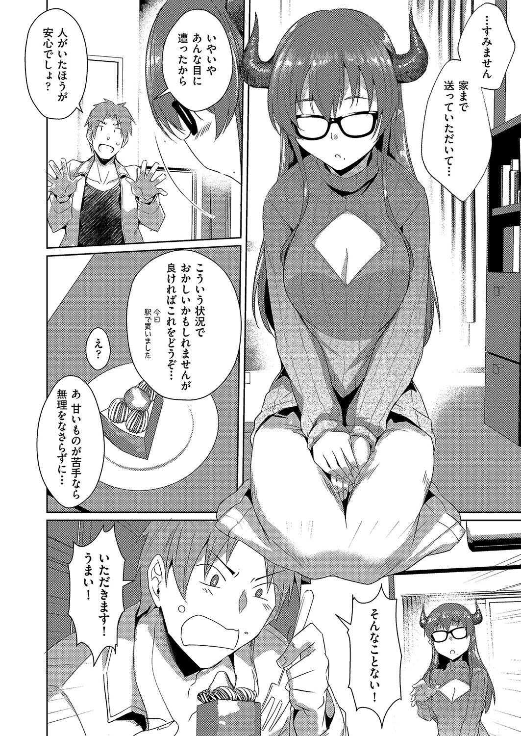 Page 207
