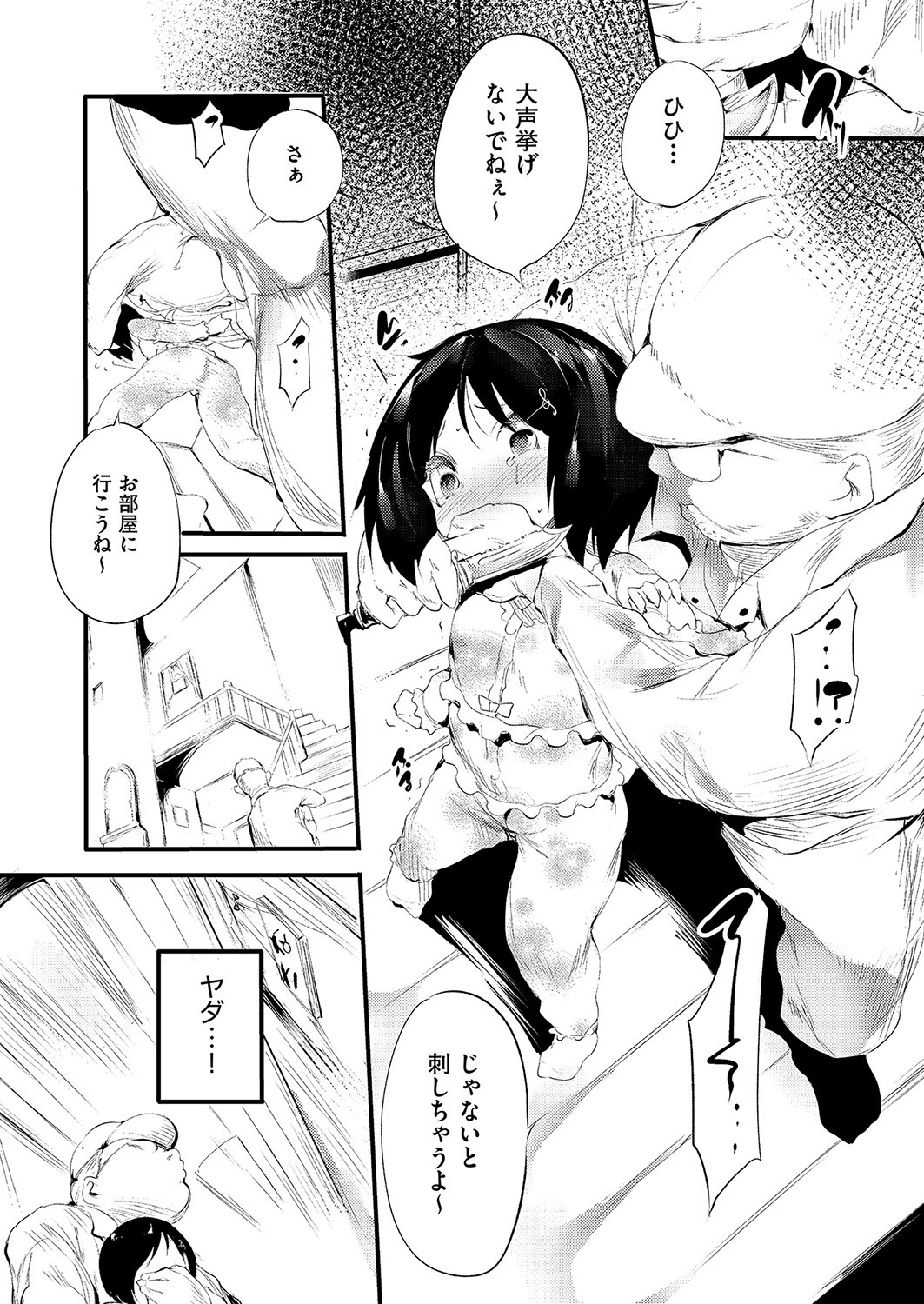 Page 227