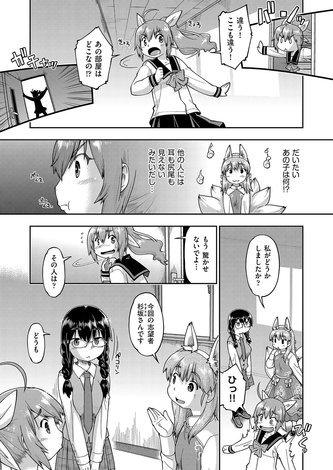 Page 274