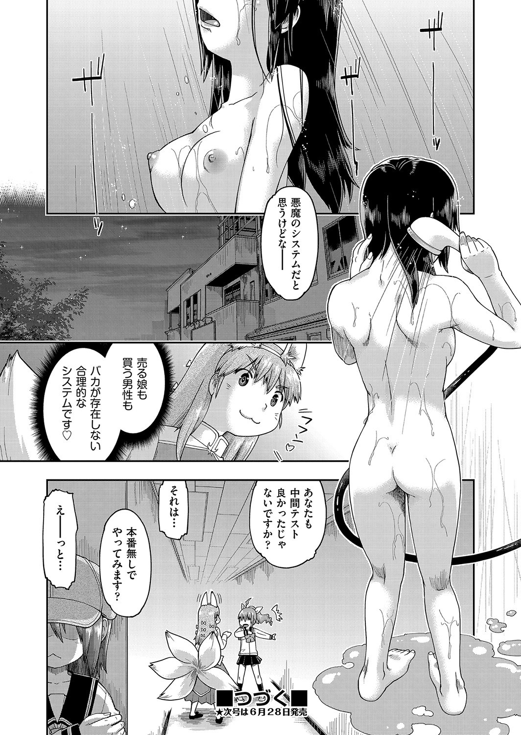 Page 297
