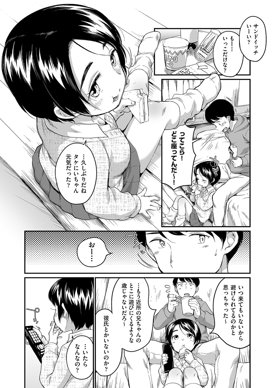 Page 367