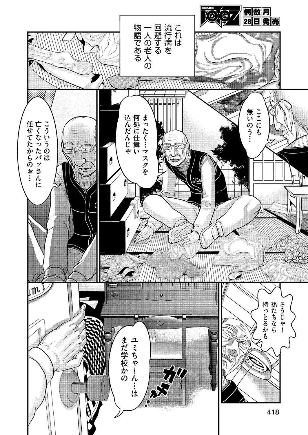 Page 387