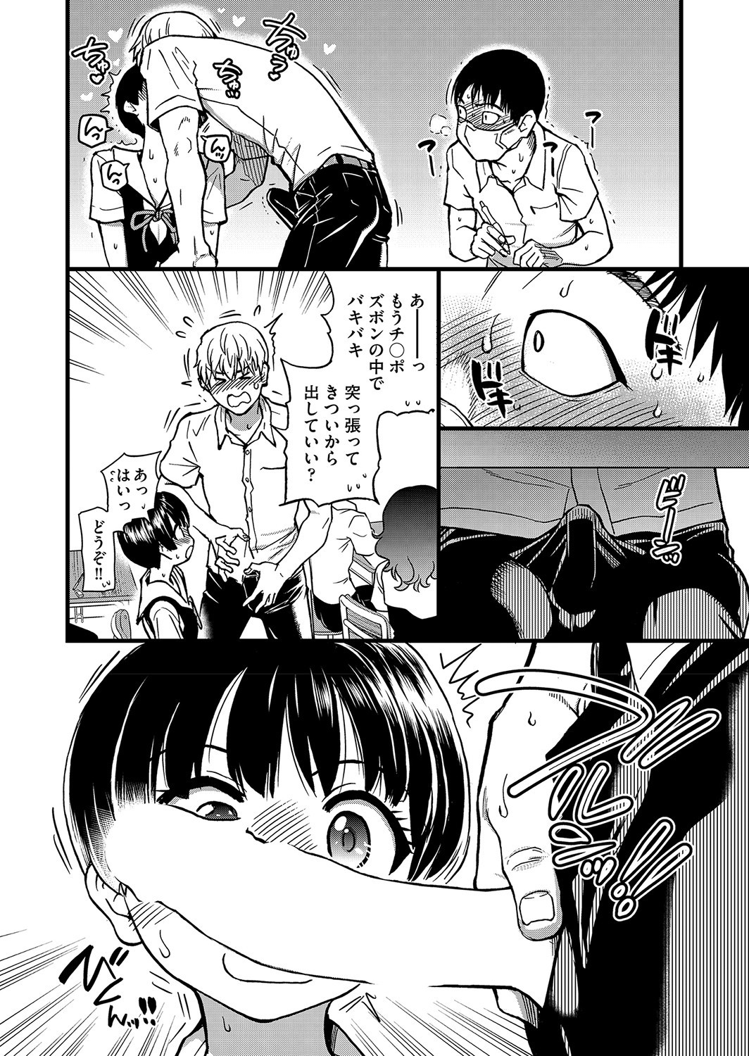 Page 39